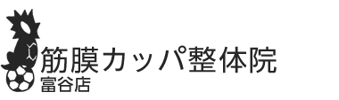 「筋膜カッパ整体院 富谷店」 ロゴ